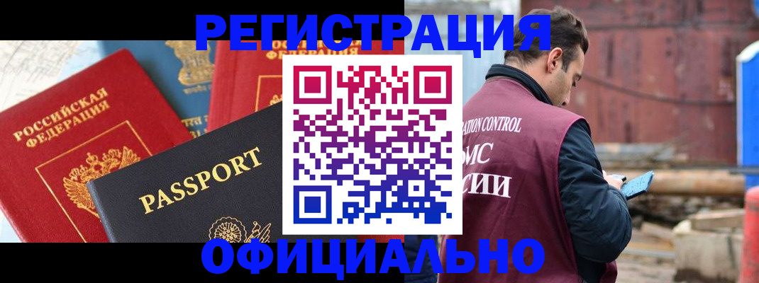 прописка для кредита в Микуни