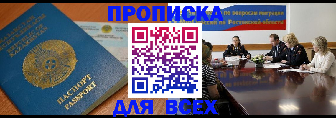 временная регистрация в квартире в Микуни
