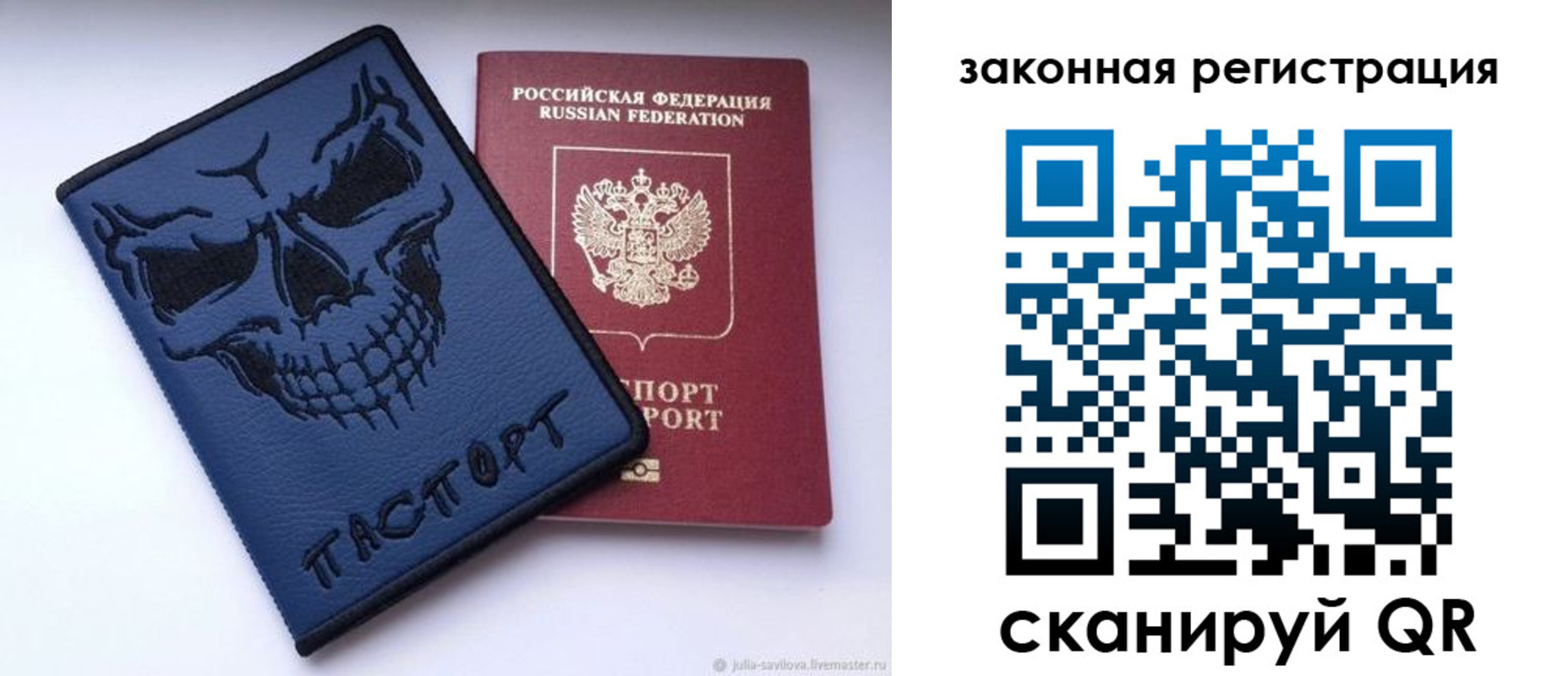 временная регистрация для школы в Микуни