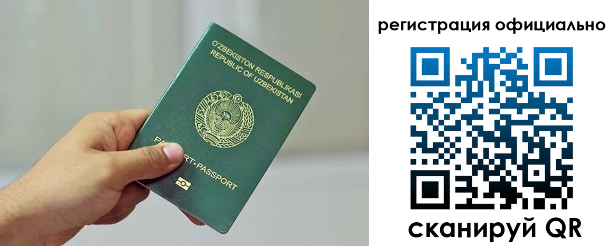 прописка в квартире в Микуни
