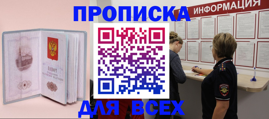 прописка паспорт в Микуни