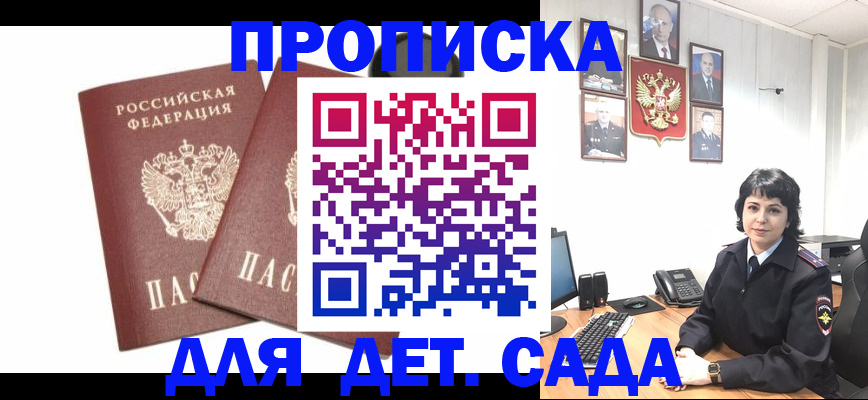 прописка для военкомата в Микуни