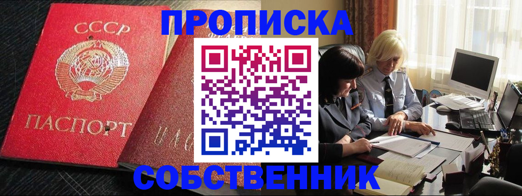 прописка иностранных граждан в Микуни