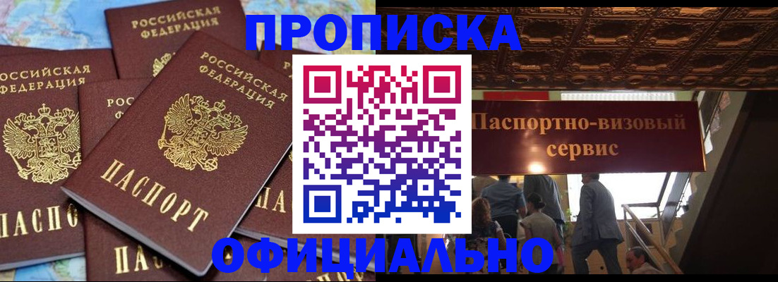 прописка от собственника в Микуни