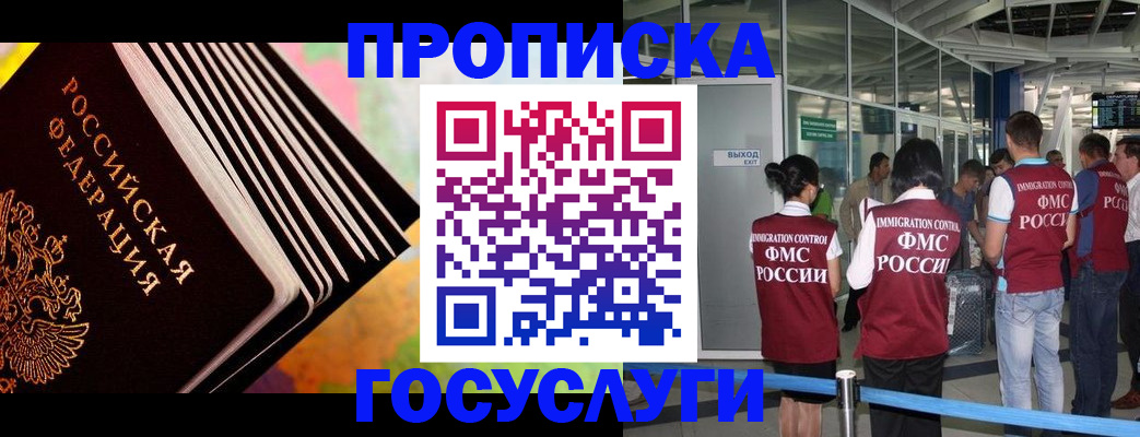 где прописаться в Микуни