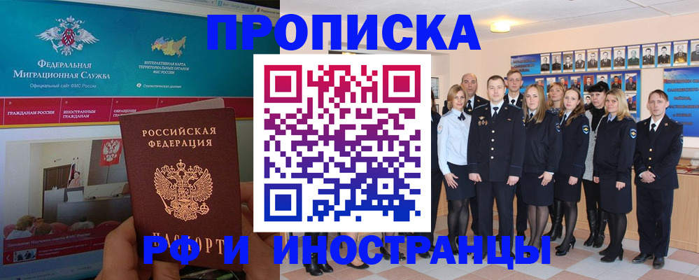 временная регистрация адрес в Микуни