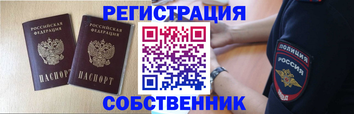 миграционный учет в Микуни