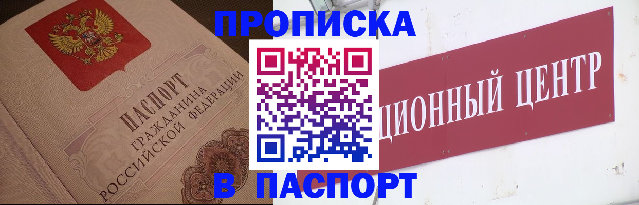 регистрация в Микуни
